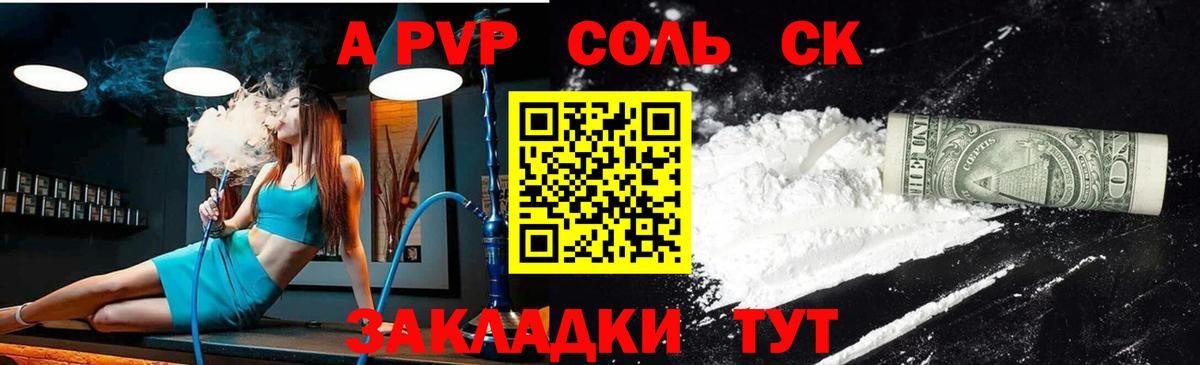 Осинники  A PVP мука  где продают наркотики  Alfa_PVP СК  Вход с VPN  APVP 