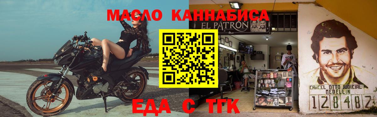 Cannafood марихуана  Вход с VPN  Осинники 