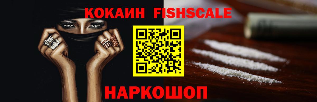 Осинники  COCAIN Боливия  Cocaine 99%  Вход с VPN 