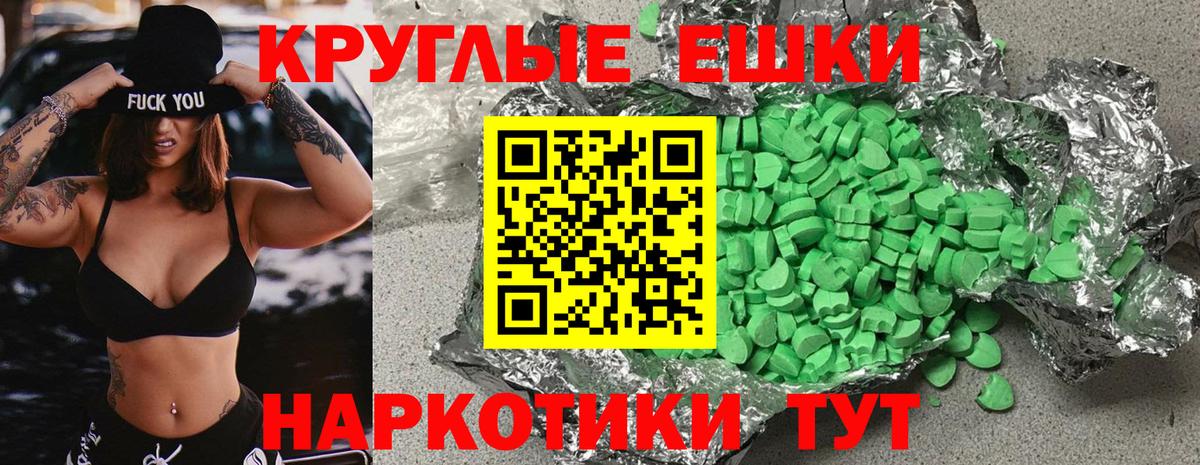ЭКСТАЗИ 280мг  Вход с VPN  Осинники 