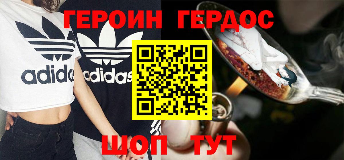 Осинники  ГЕРОИН  Вход с VPN  ГЕРОИН афганец 