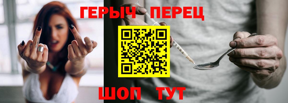 Героин хмурый Осинники