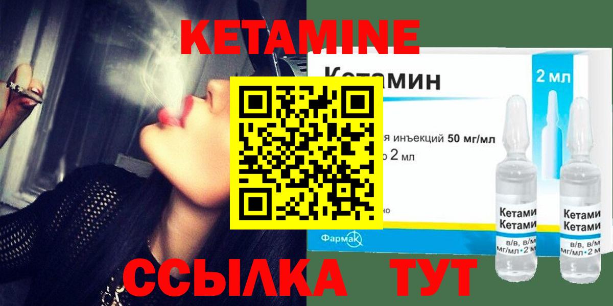 КЕТАМИН ketamine  Вход с VPN  Осинники 
