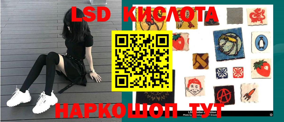 Лсд 25 экстази кислота  ЛСД экстази кислота  Вход с VPN  Осинники 
