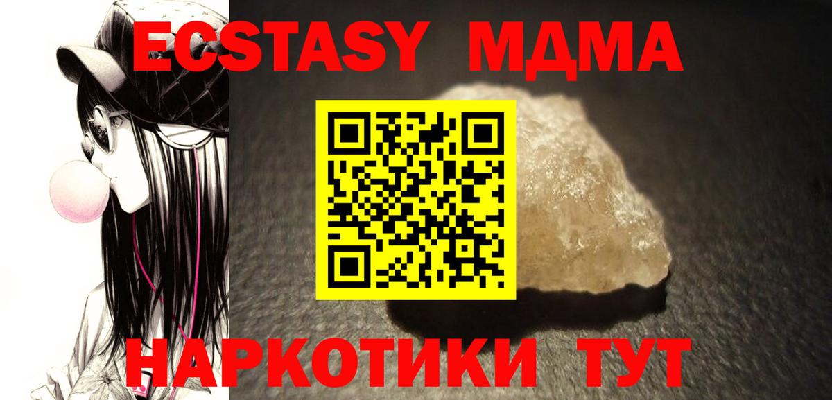 Осинники  MDMA молли  МДМА VHQ  Вход с VPN 