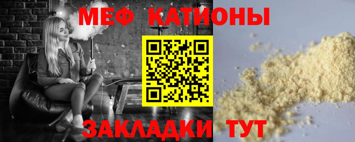 Меф  Осинники