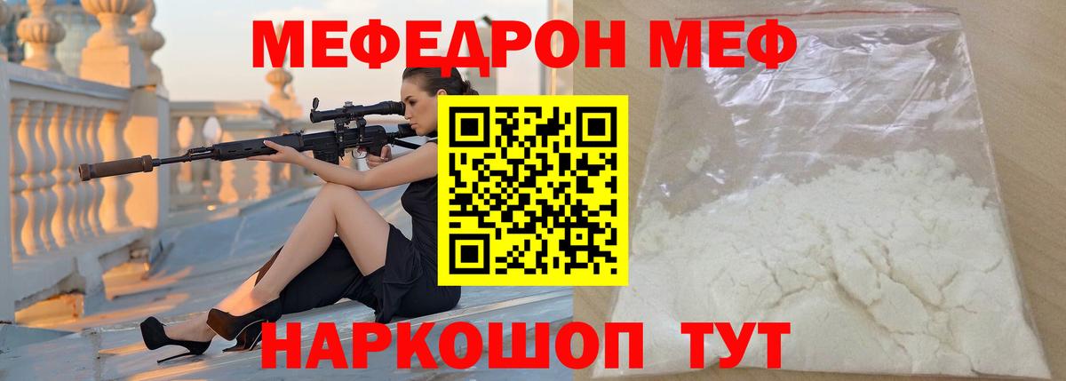 Мефедрон  МЕФ мяу мяу  где продают наркотики  Осинники  Вход с VPN 