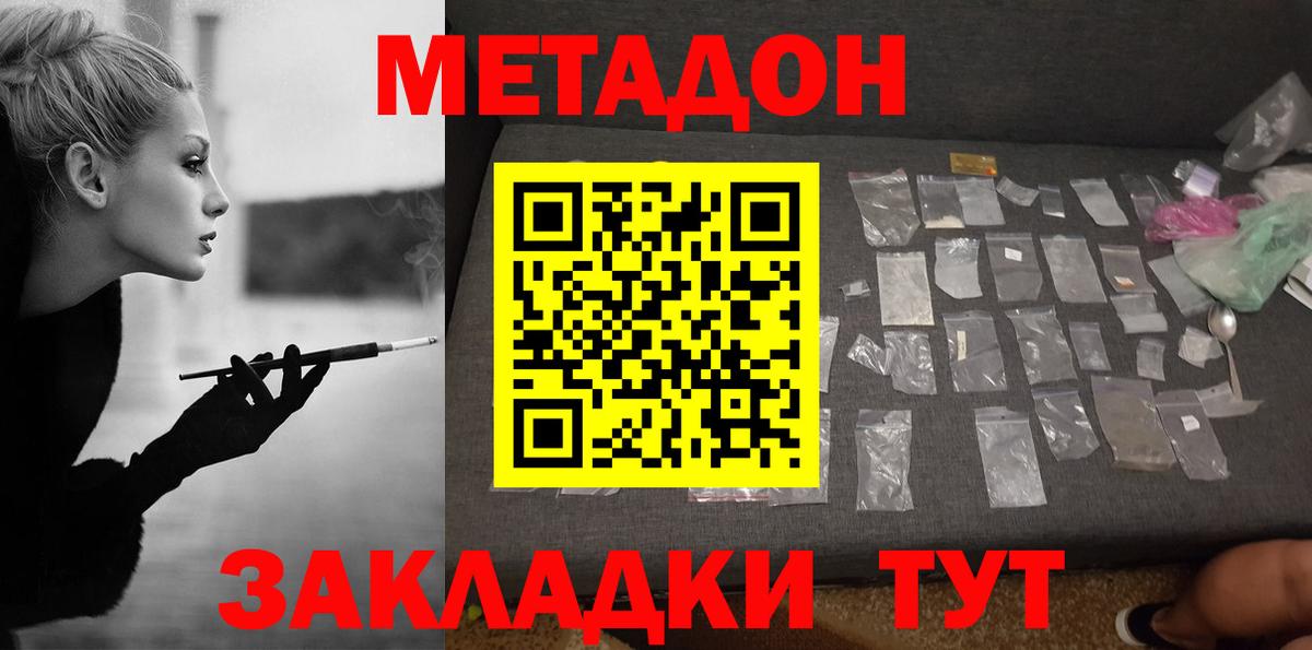 МЕТАДОН кристалл  darknet Telegram  Осинники  Вход с VPN  МЕТАДОН VHQ 