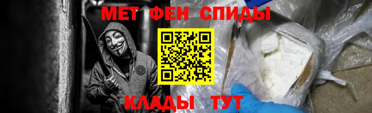 МЕТАМФЕТАМИН пудра Осинники