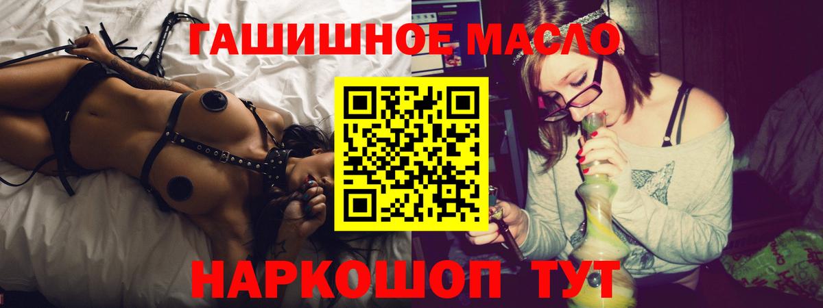 Дистиллят ТГК гашишное масло  Вход с VPN  даркнет сайт  Осинники 
